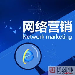 無(wú)錫互聯(lián)網(wǎng)營(yíng)銷培訓(xùn)費(fèi)用解析